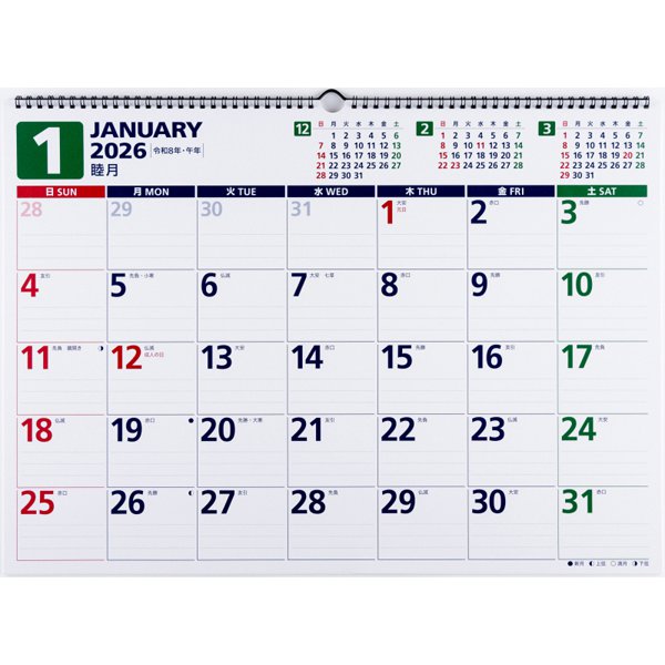 Eco Wall Calendar 2026 B3 E55