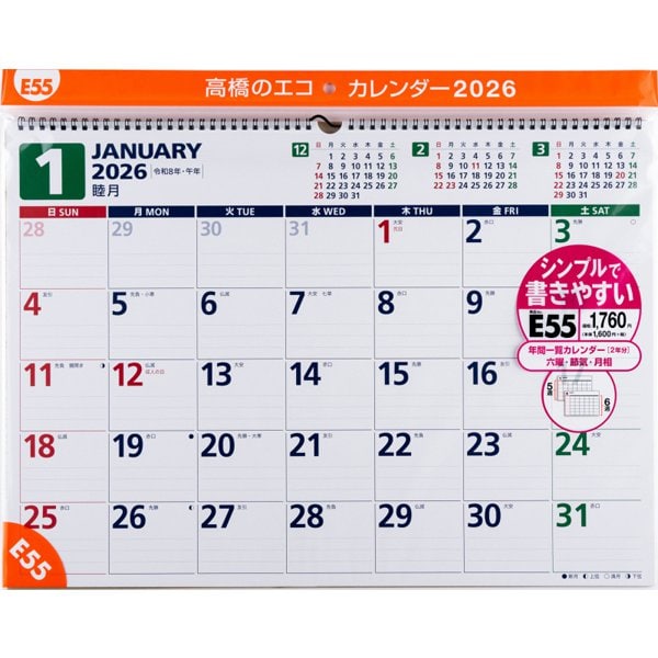 Eco Wall Calendar 2026 B3 E55