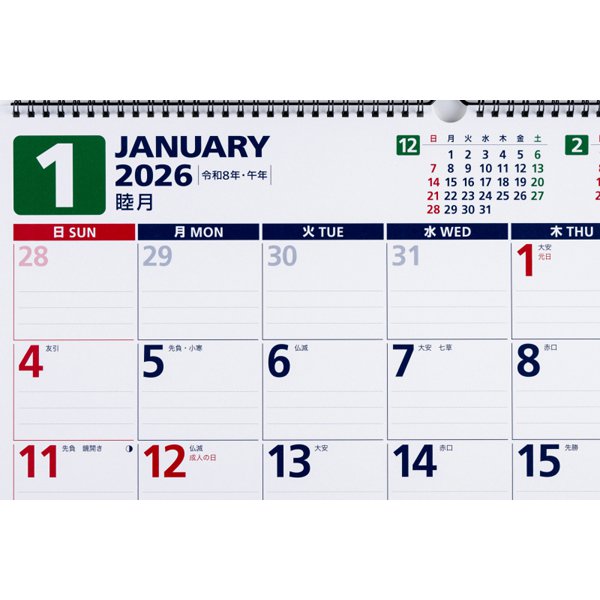 Eco Wall Calendar 2026 B3 E55