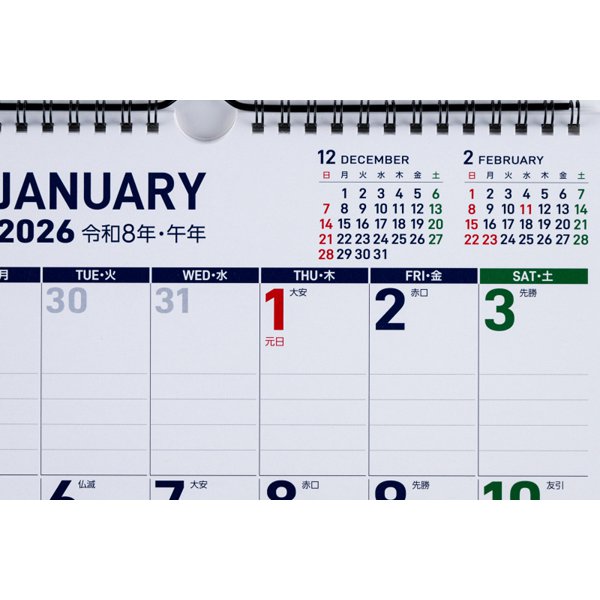 Eco Wall Calendar 2026 B4 E70