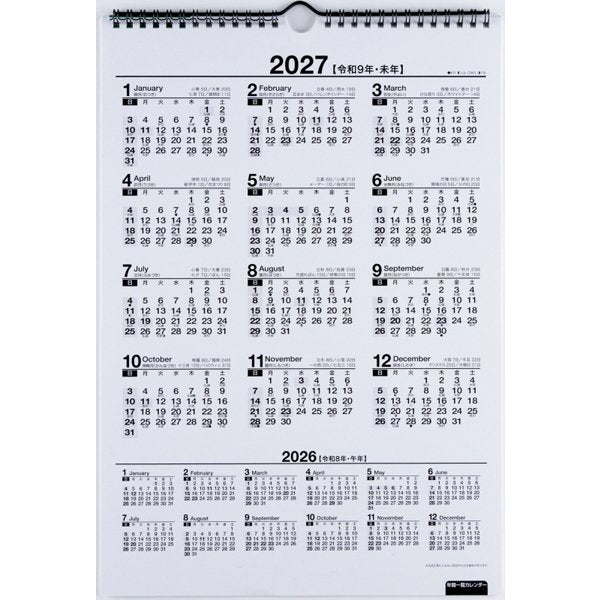 Eco Wall Calendar 2026 B4 E70