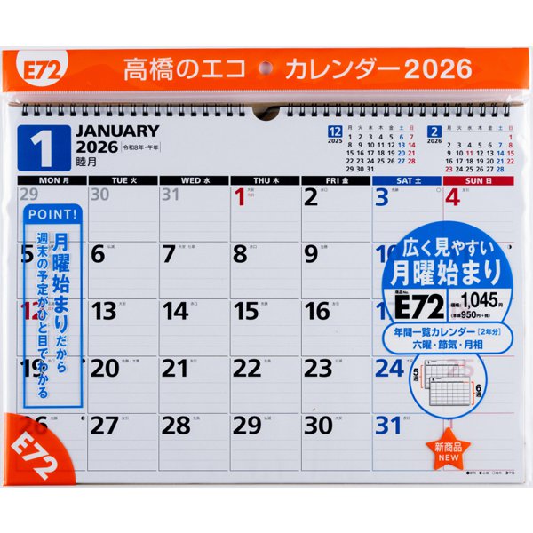 Eco Wall Calendar 2026 B4 (Monday Start) E72