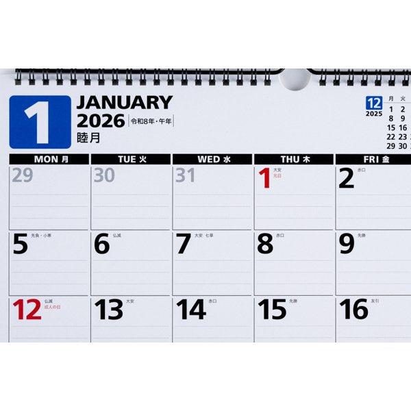 Eco Wall Calendar 2026 B4 (Monday Start) E72