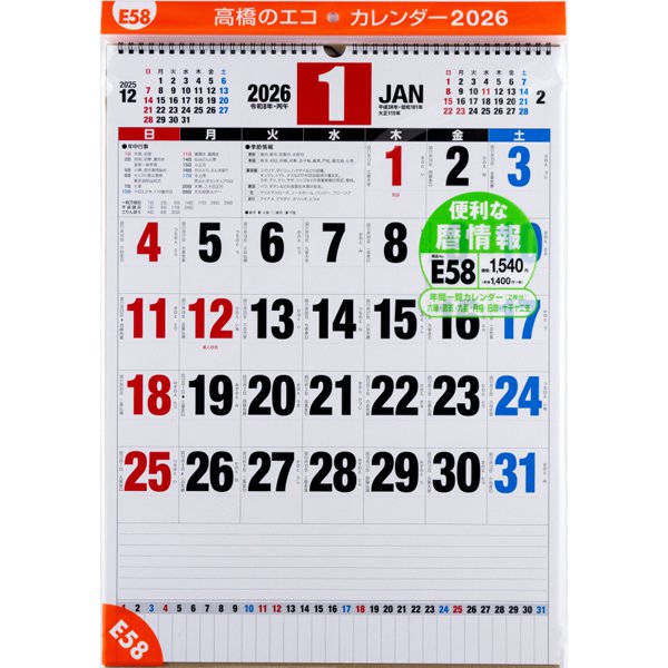 Eco Wall Calendar 2026 B3 E58