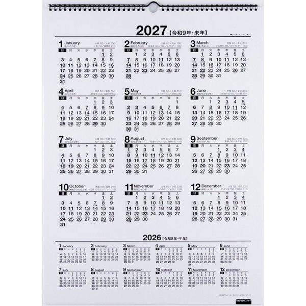 Eco Wall Calendar 2026 B3 E58