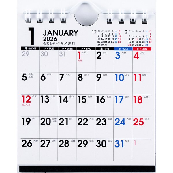 Eco Wall Desk Calendar 2026 Modifed B7 (Monday Start) E166