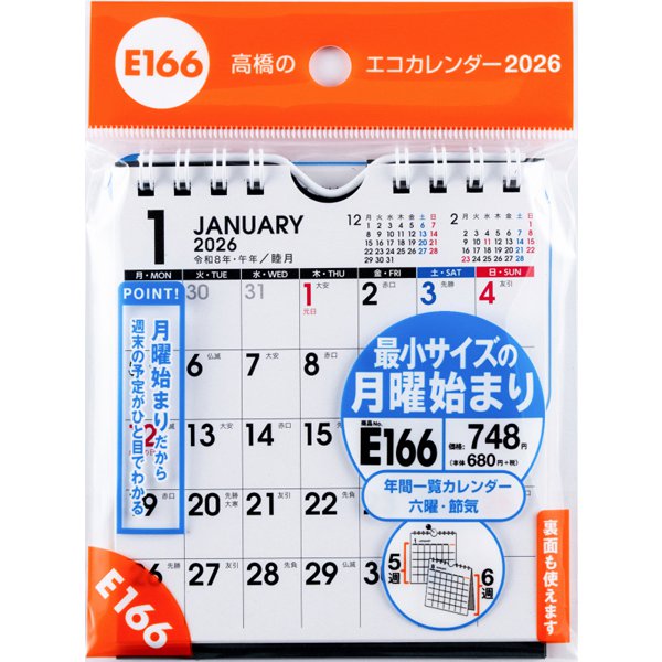 Eco Wall Desk Calendar 2026 Modifed B7 (Monday Start) E166