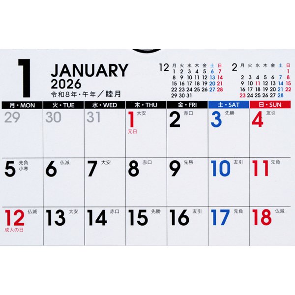 Eco Wall Desk Calendar 2026 Modifed B7 (Monday Start) E166