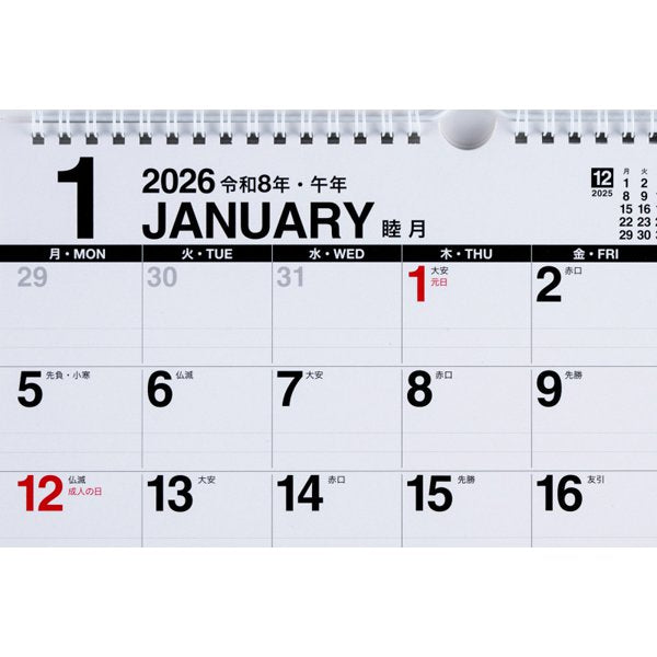 Eco Wall Calendar 2026 A4 (Monday Start) E67