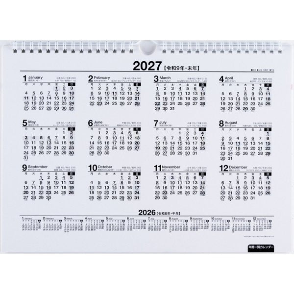 Eco Wall Calendar 2026 A4 (Monday Start) E67