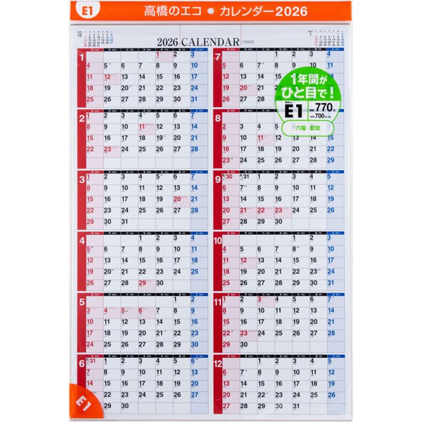 Eco Wall Calendar 2026 A2 E1