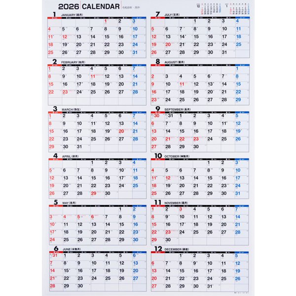 Eco Wall Calendar 2026 A2 E2