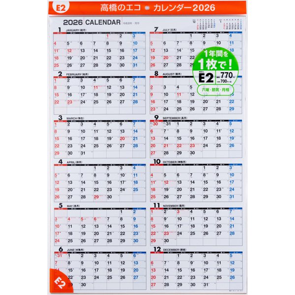 Eco Wall Calendar 2026 A2 E2