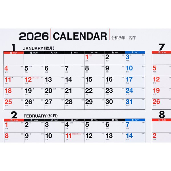 Eco Wall Calendar 2026 A2 E2