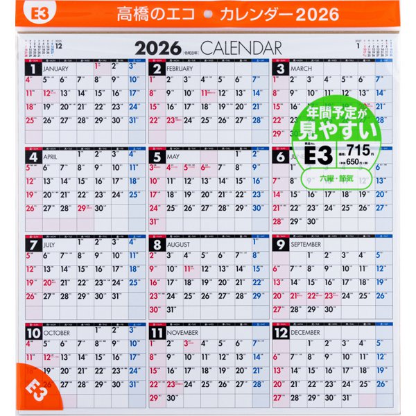 Eco Wall Calendar 2026 Modified A2 E3