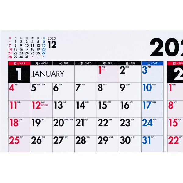 Eco Wall Calendar 2026 Modified A2 E3