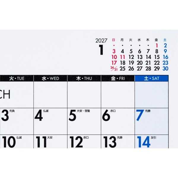 Eco Wall Calendar 2026 Modified A2 E3