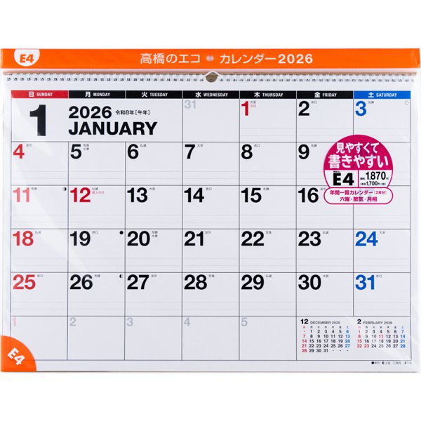 Eco Wall Calendar 2026 A2 E4