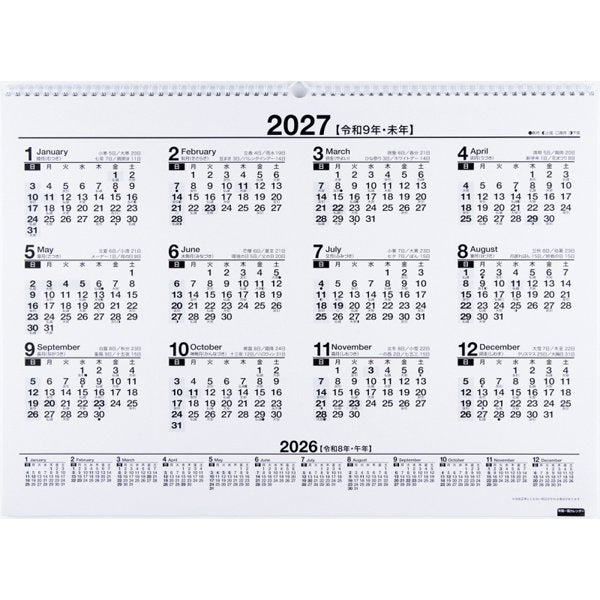 Eco Wall Calendar 2026 A2 E4