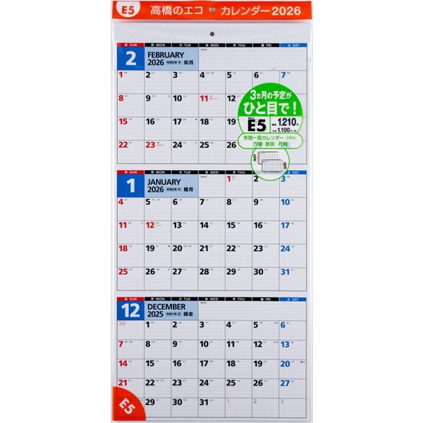 Eco Wall Calendar 2026 Modified A2 E5