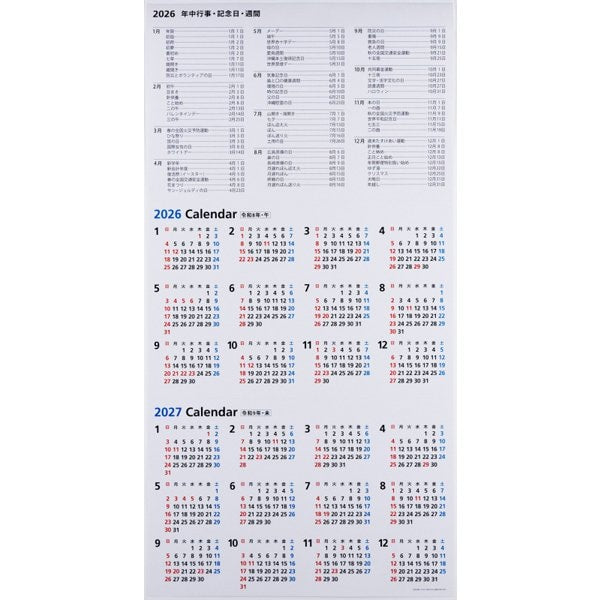 Eco Wall Calendar 2026 Modified A2 E5