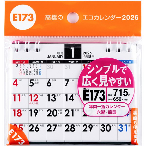 Eco Desk Calendar 2026 A7 E173