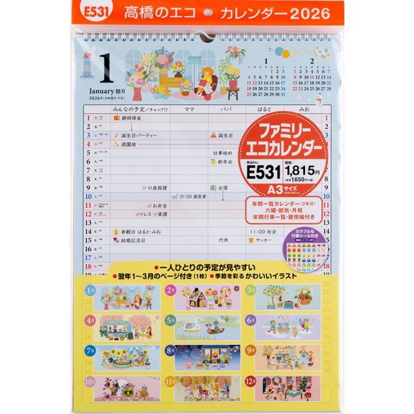 Family Eco Wall Calendar A3 E531