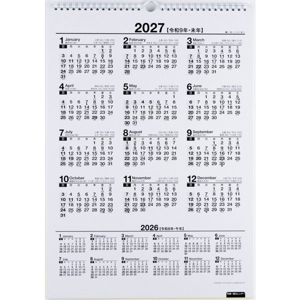 Family Eco Wall Calendar A3 E531