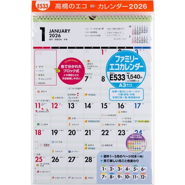Family Eco Wall Calendar A3 E533