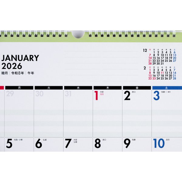 Family Eco Wall Calendar A3 E533