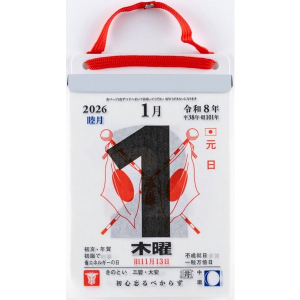 Takahashi 2026 Page-A-Day Calendar Ultra Small Size E504