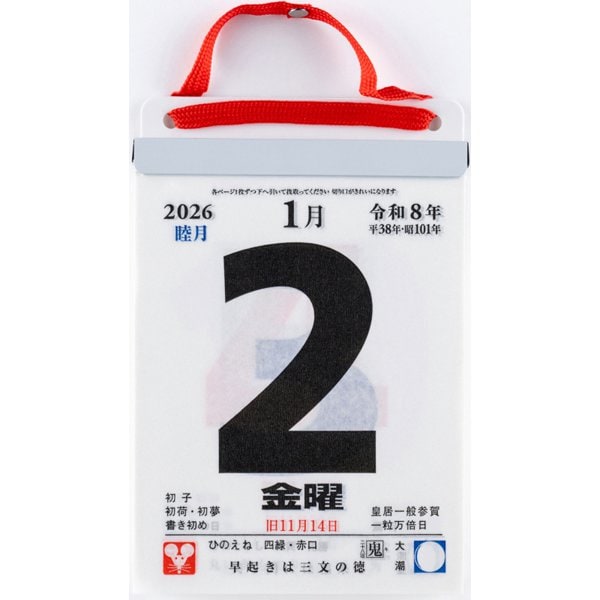 Takahashi 2026 Page-A-Day Calendar Ultra Small Size E504