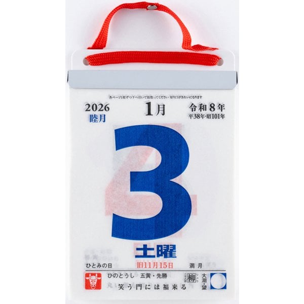 Takahashi 2026 Page-A-Day Calendar Ultra Small Size E504