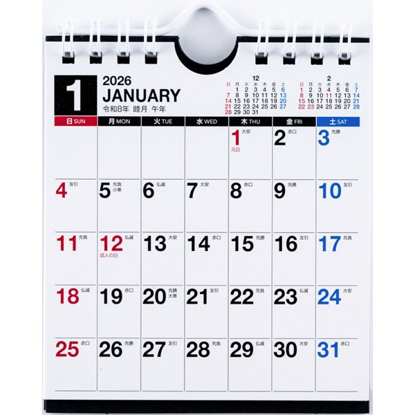 Eco Wall Desk Calendar 2026 Modifed B7 E161