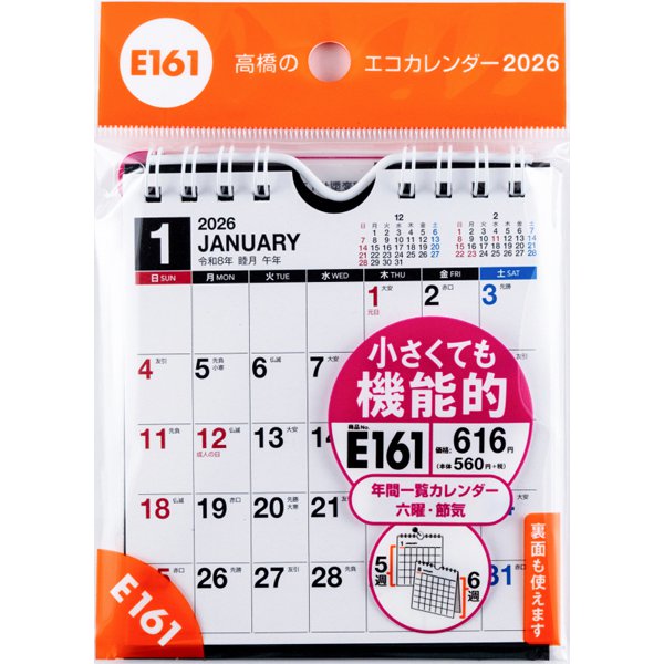 Eco Wall Desk Calendar 2026 Modifed B7 E161