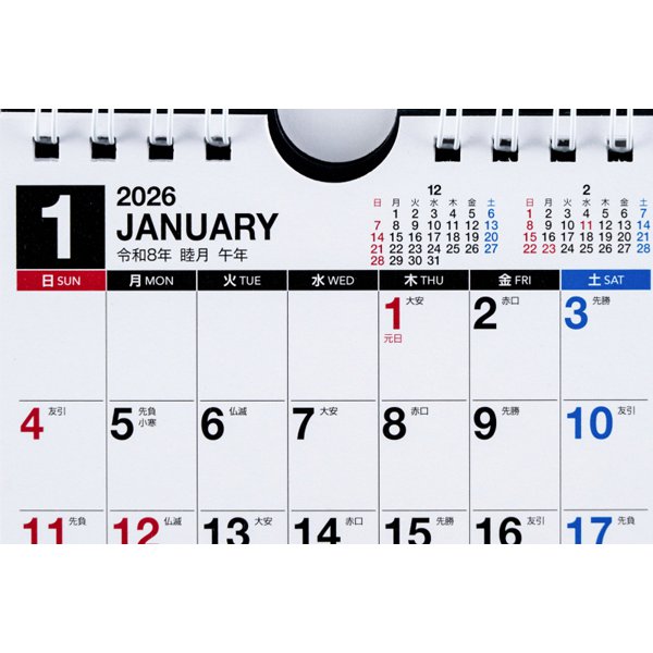 Eco Wall Desk Calendar 2026 Modifed B7 E161