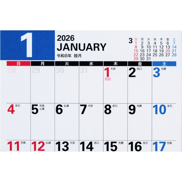 Eco Wall Desk Calendar 2026 B7 x 2-Sheet E162
