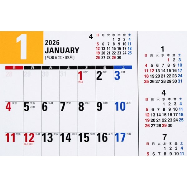 Eco Desk Calendar 2026 Modified B7 x 3-Sheet E163