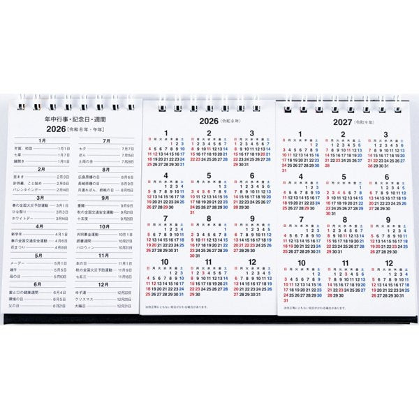 Eco Desk Calendar 2026 Modified B7 x 3-Sheet E163