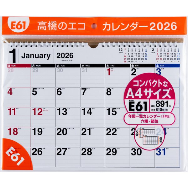 Eco Wall Calendar 2026 A4 E61