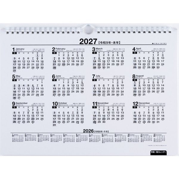 Eco Wall Calendar 2026 A4 E61