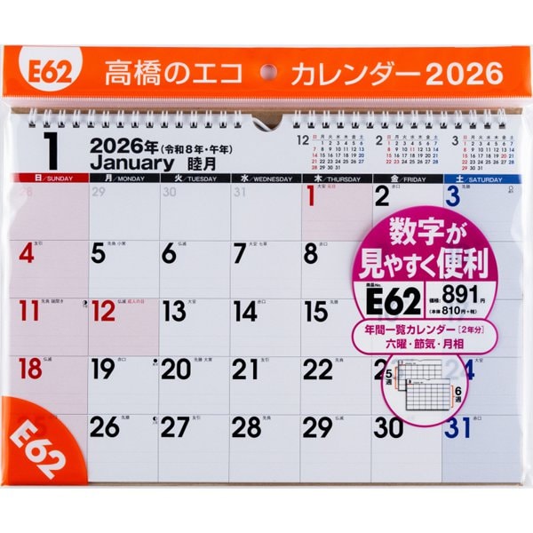 Eco Wall Calendar 2026 A4 E62
