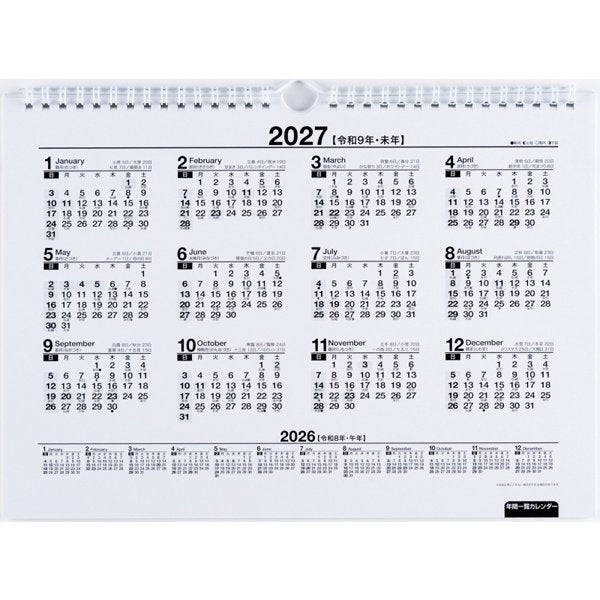 Eco Wall Calendar 2026 A4 E62