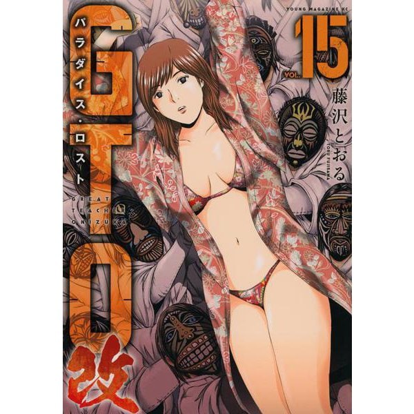 GTO: Paradise Lost Kai 15