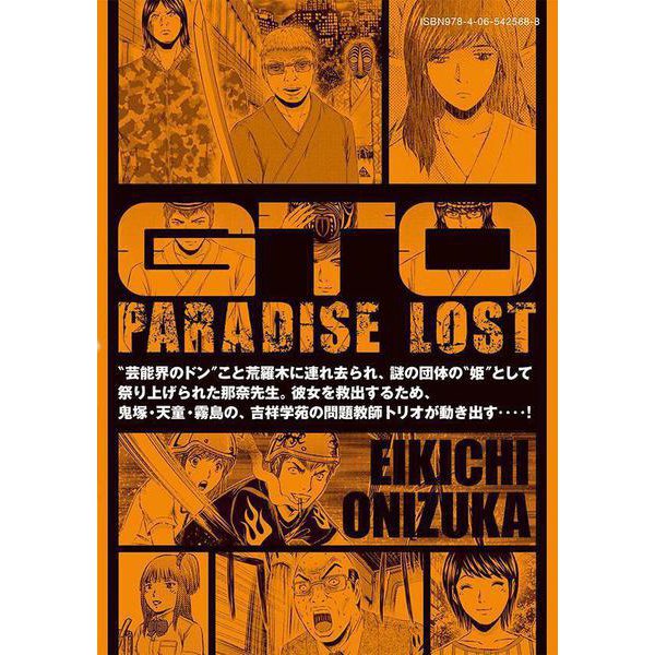 GTO: Paradise Lost Kai 15