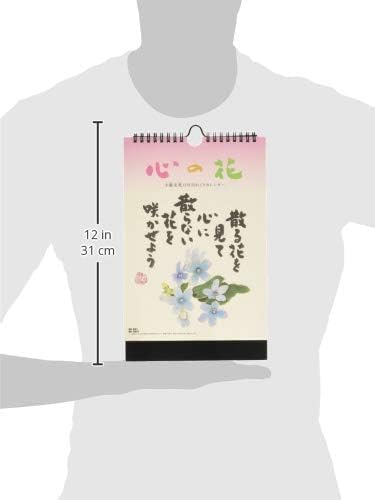 New Japan Calendar Perpetual Page-A-Day Wall Calendar Flowers of the Heart Jitsuei Koyabu NK8651