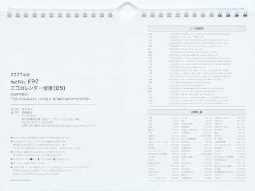 Hallmark 2027 Desk Calendar Homenyanko 853419