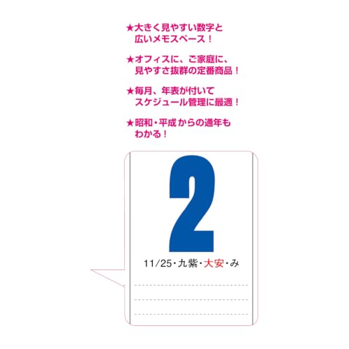 New Japan Calendar 2027 Wall Calendar 21 Jumbo NK190