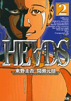 HEADS 2