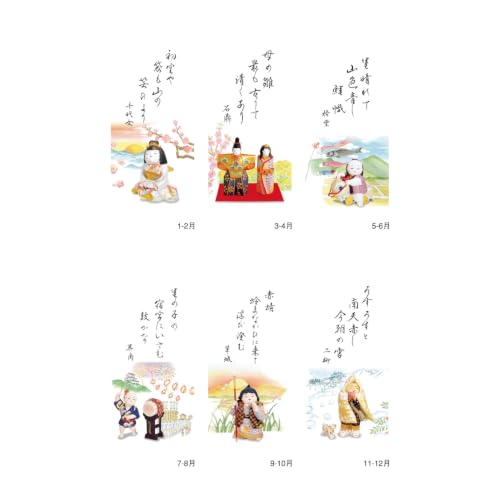 New Japan Calendar 2027 Wall Calendar Great Monuments of The Ancient World NK413 750x504mm